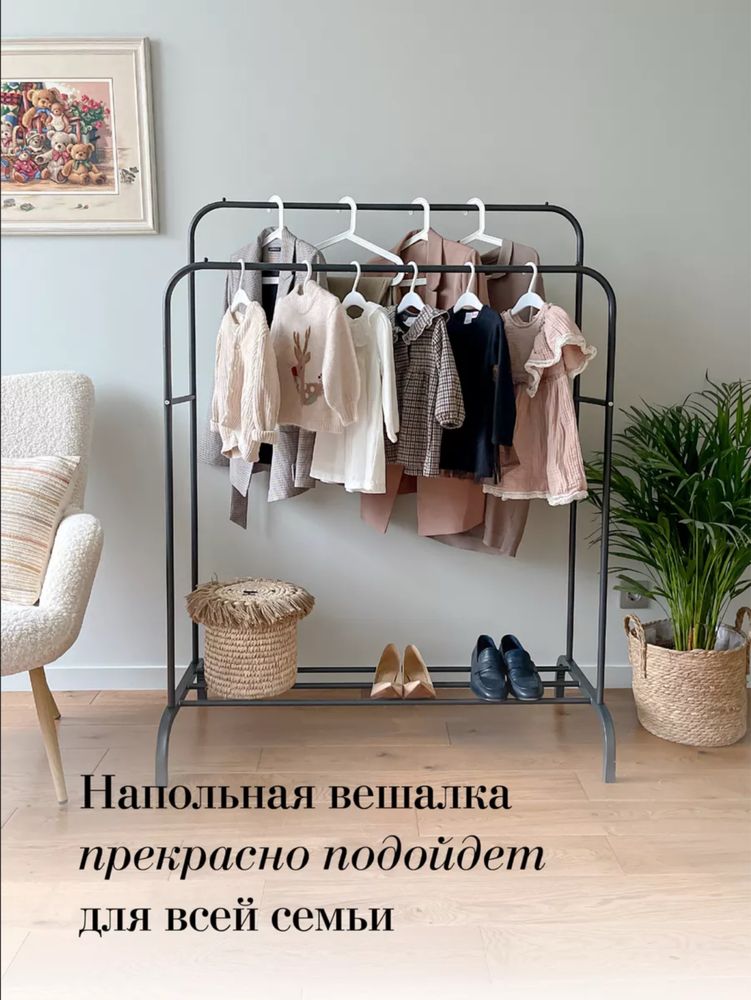 Вешалка напольная