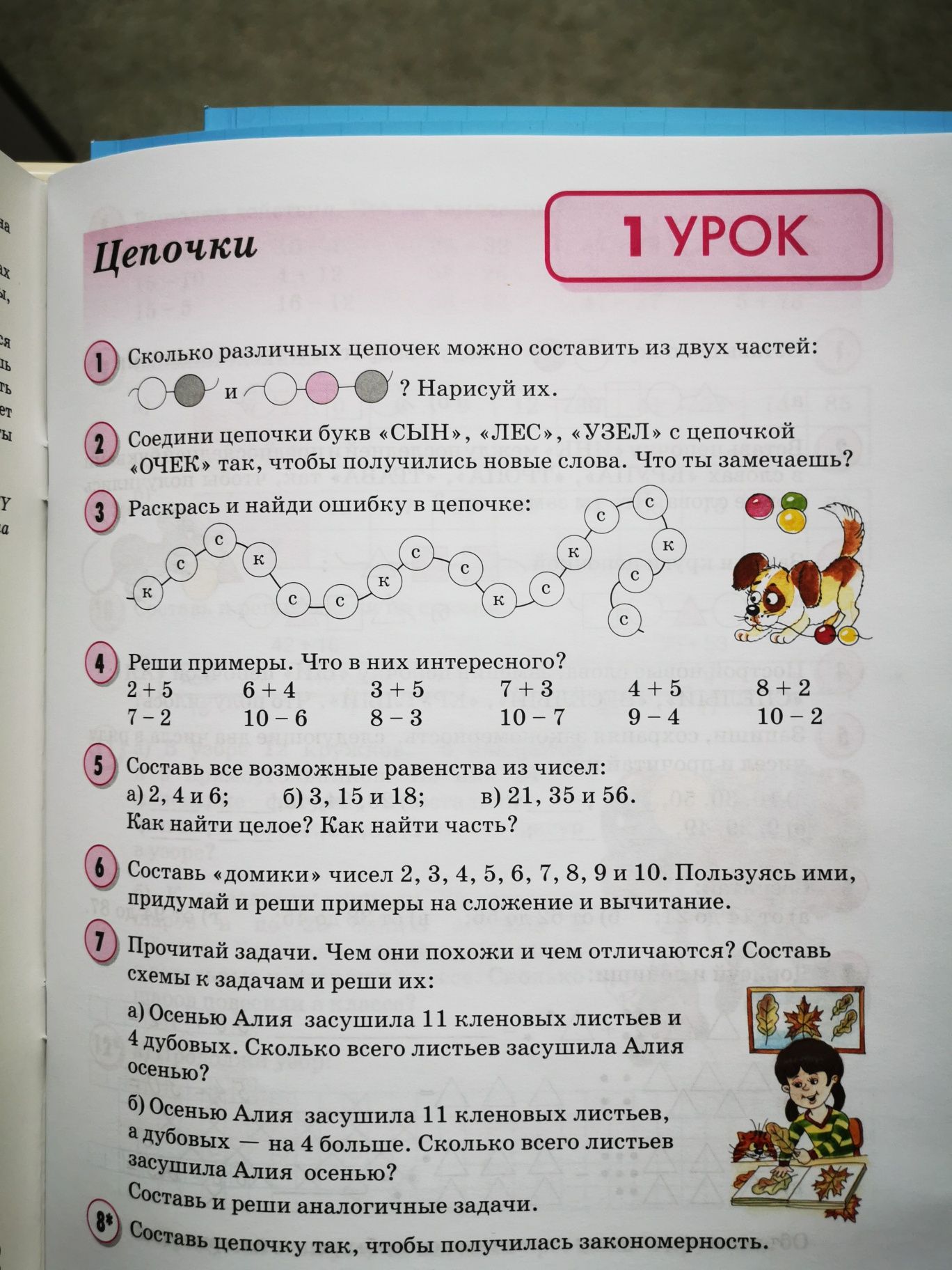 Учебники Петерсон Казахстан