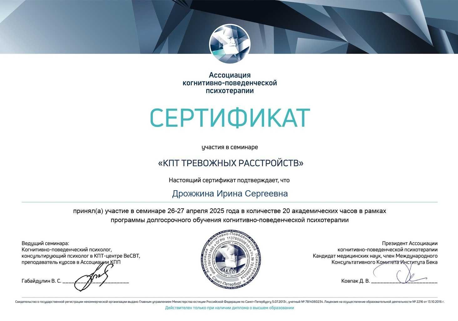 Психолог онлайн КПТ: тревога, апатия, самооценка