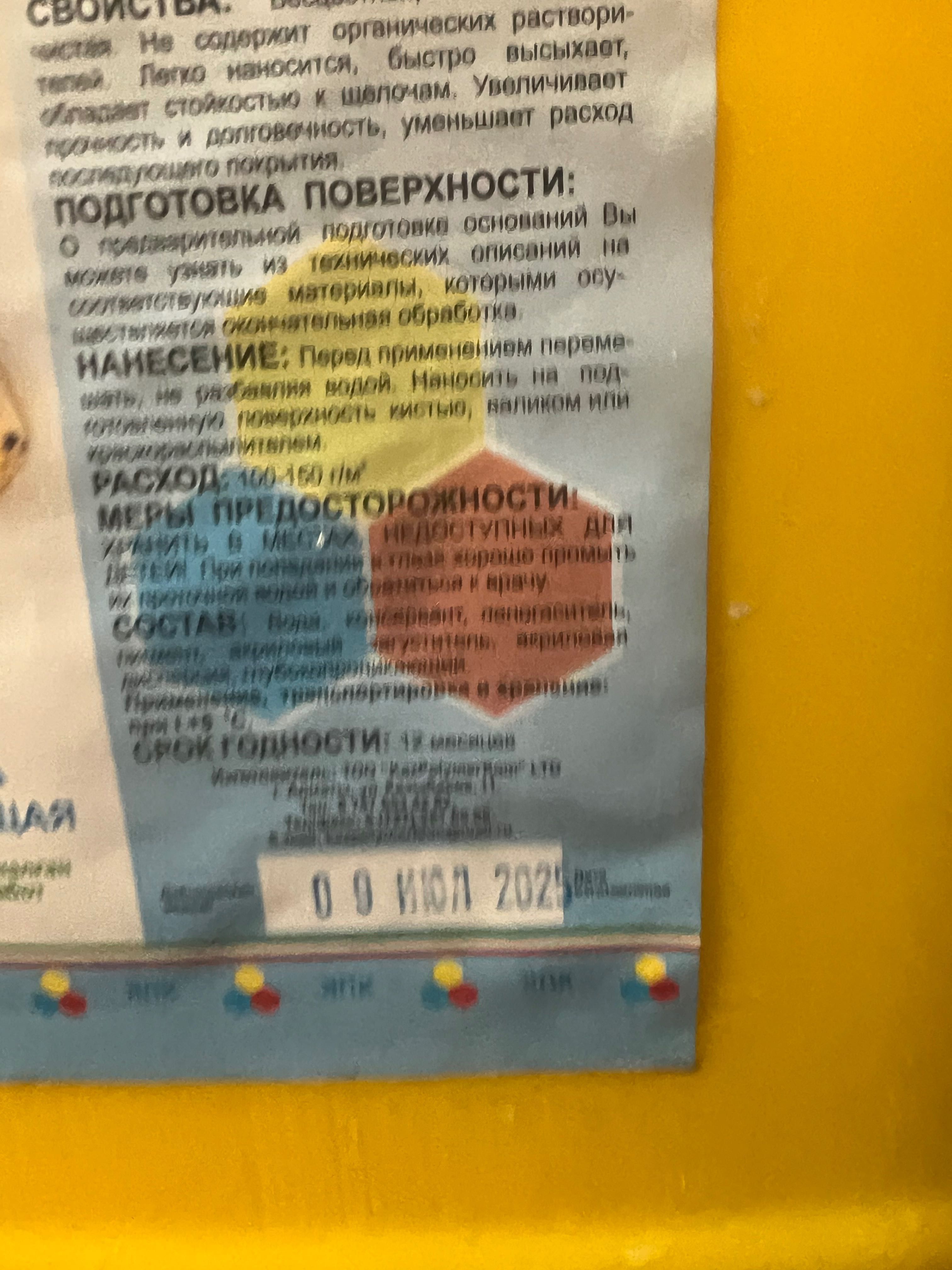 Грунтовка для внутренних работ