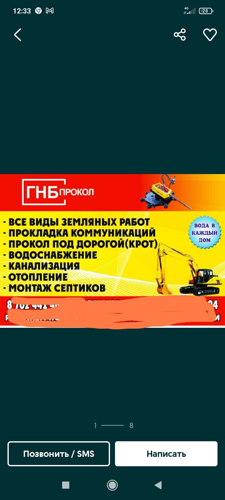 Работа водопровод газапровод