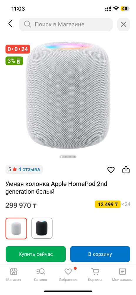 HomePod 2 (отличное состояние)