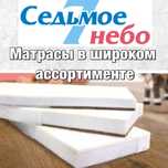 Матрасы в детскую кроватку кровать