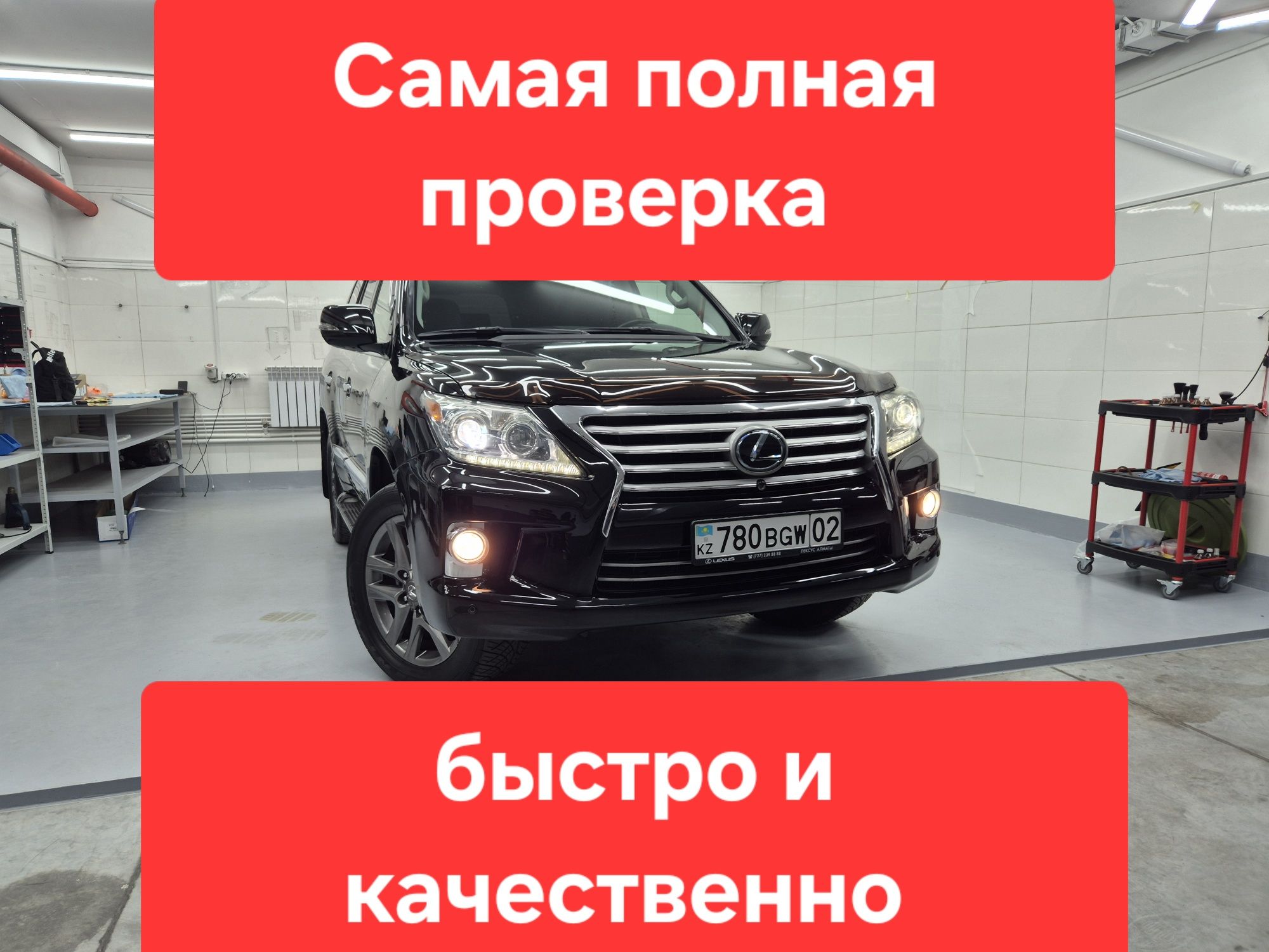 Автоподбор  Автоэксперт Компьютерная диагностика проверка авто