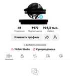 Тик ток аккаунт сатылады