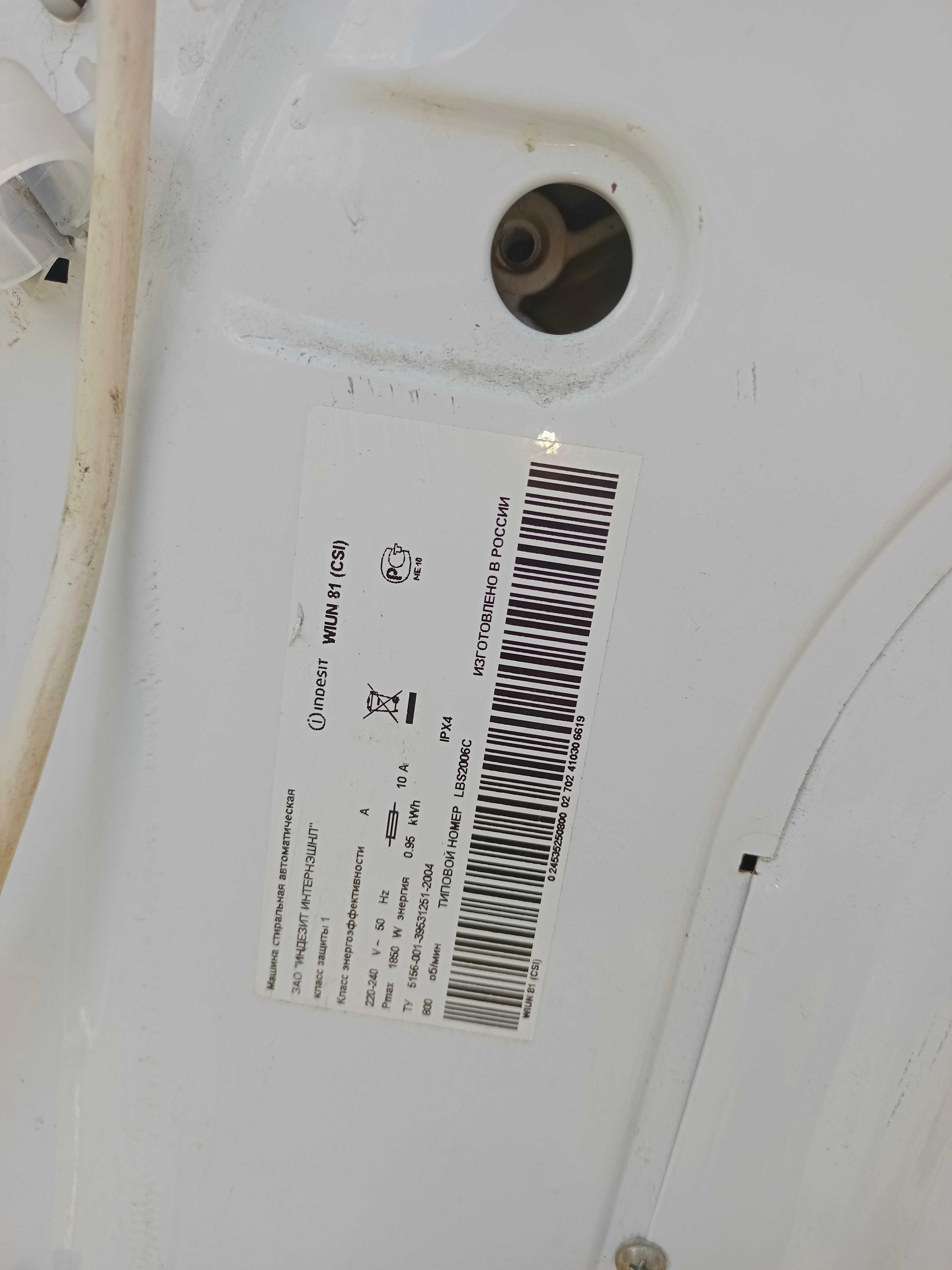 Продам стиральную машину indesit на запчасти