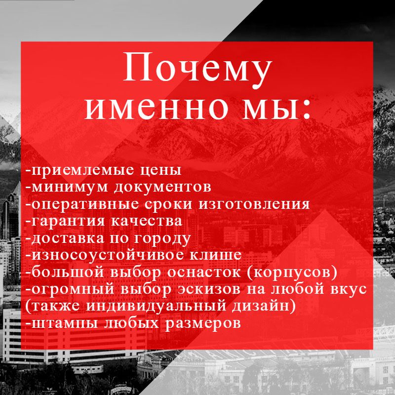Изготовление печатей и штампов