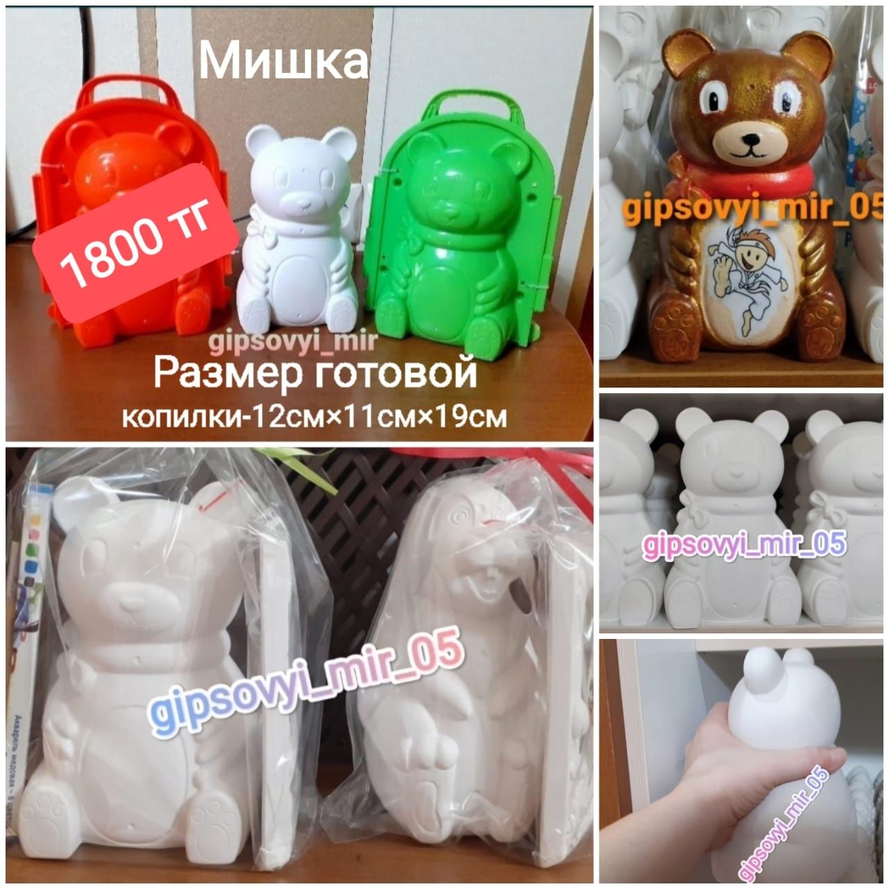 Форма для изготовления копилок из гипса