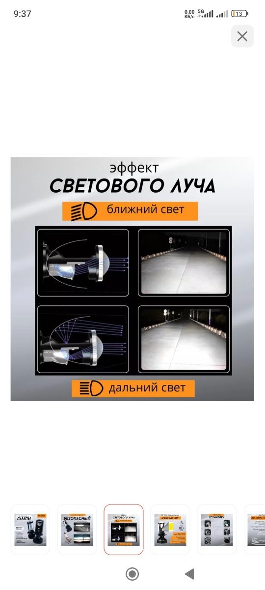 Base светодиодная линза BY7