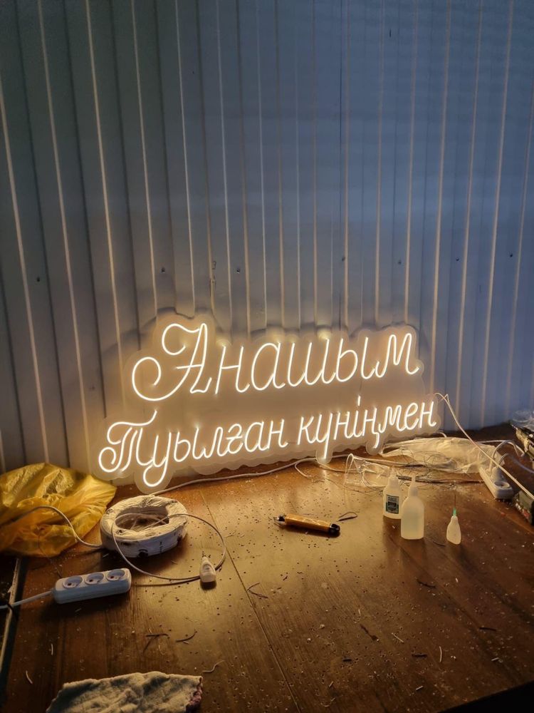 неон Неоновая вывескаа