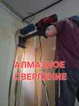 Алмазное бурение