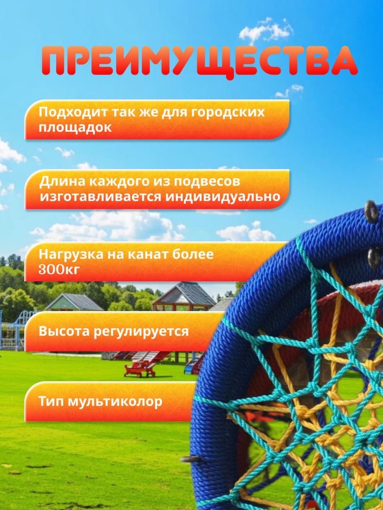 Качели гнездо качество супер