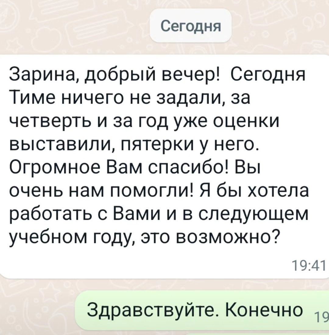 Репетитор математики, алгебры, геометрии