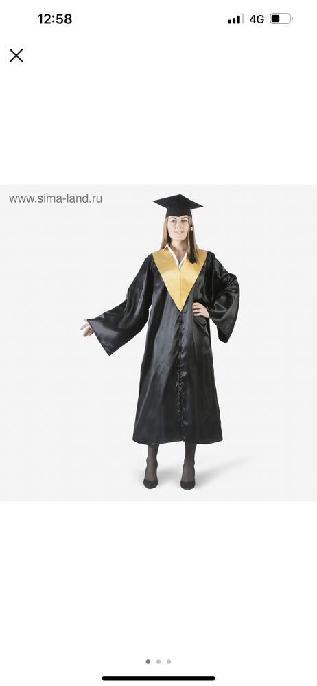 Мантия Выпускник