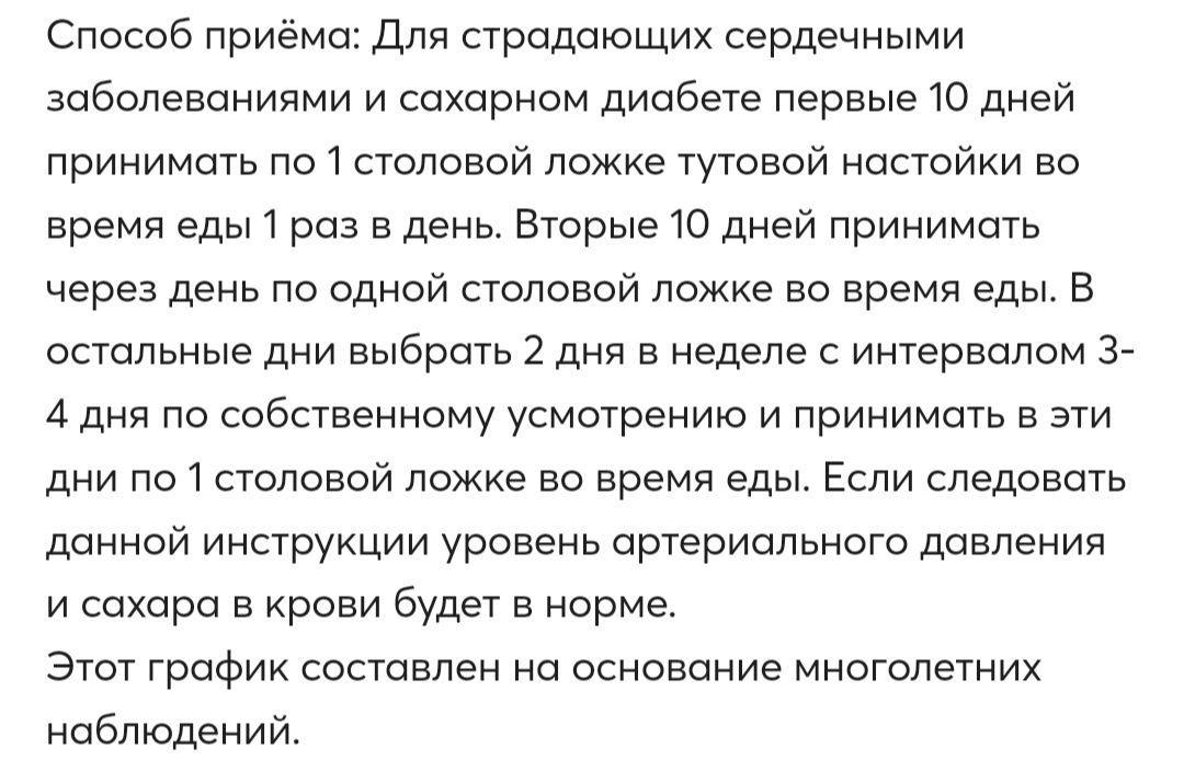 Продаётся уксус тутовника