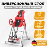 Инверсионный стол EA350 RED GENAU FitSpine™ в Шымкенте