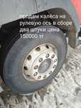 Продам калёса бу в хорошем состоянии