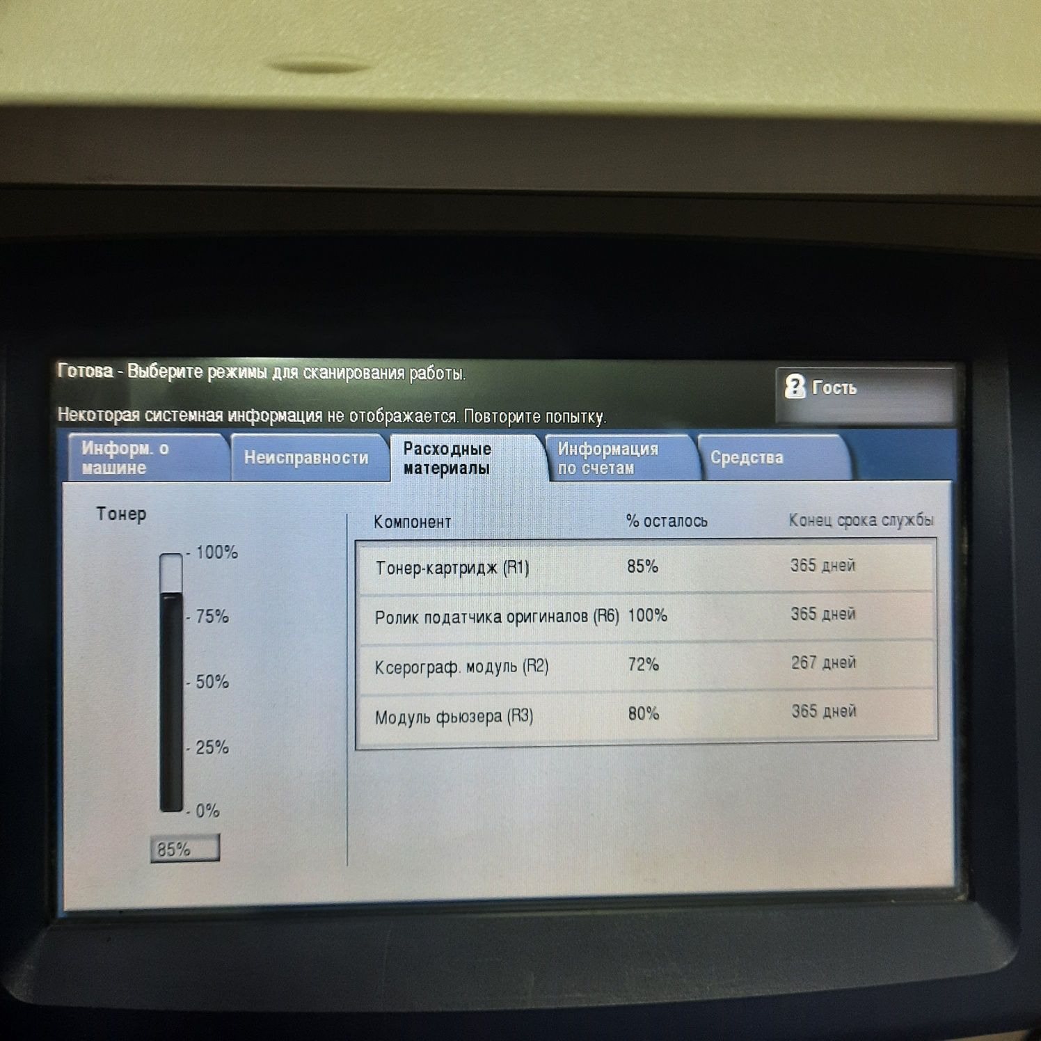 МФУ Xerox WC 5735 A3 лазерный чб