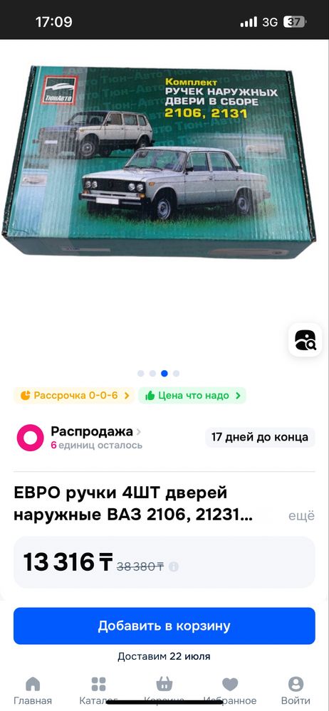 Продам ручки дверей