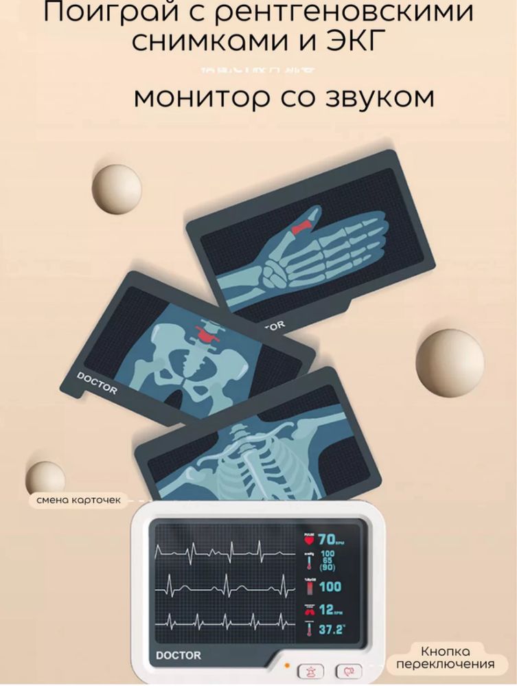 Игрушка большой набор доктора