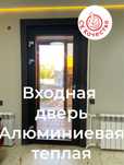 Изготовим и установим алюминиевые и пластиковые двери .