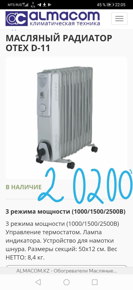 Обогреватели электрические цена От