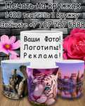 Кружки с картинками. Печать на кружках. Подарок для друзей и коллег.