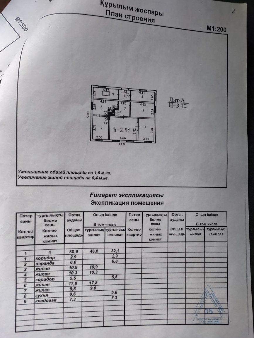 Продается  дом 4-х комнатный на ЖБИ