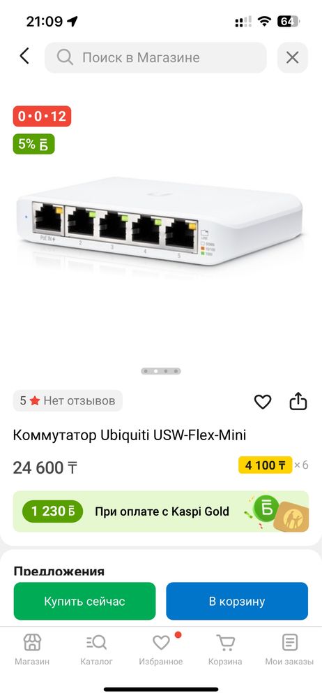 Ubiquiti Unifi USW Flex Mini новый, запакованный