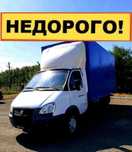 Услуга вывоз мусора и газель грузчиков