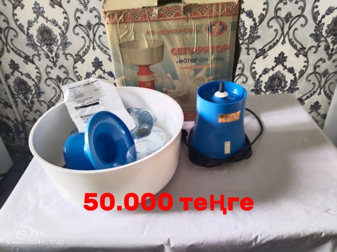 Сепиратор Новый.