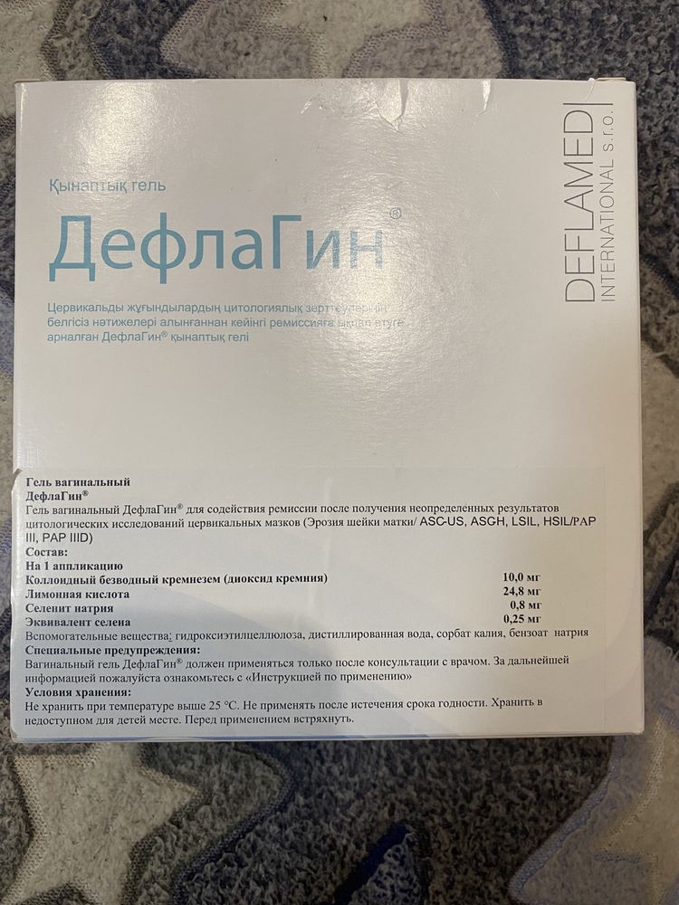 Дефлагин гель вагинальный
