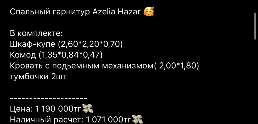 Шкаф/диван/комод/туалетный стол