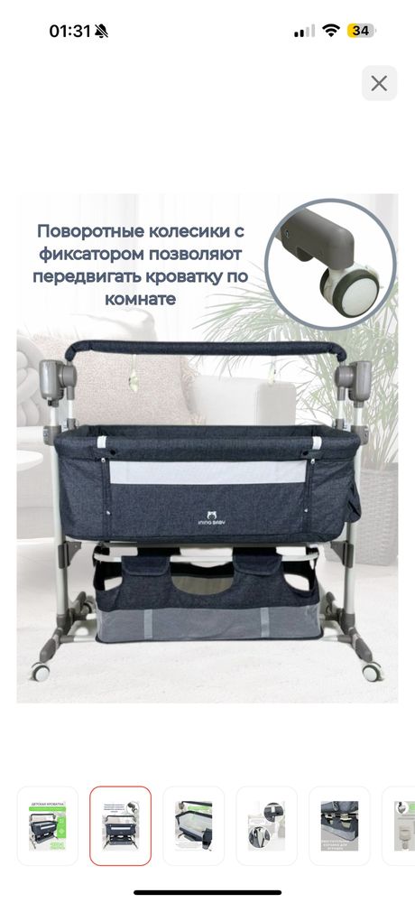 Манеж качалка электрическое