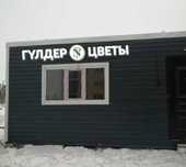 Букеты любой сложности, доставка цветов, украшение залов и мероприятий