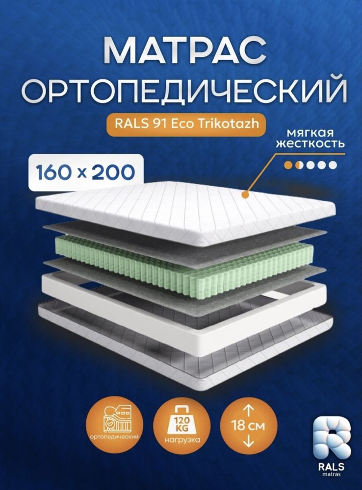 Кровать с матрасом