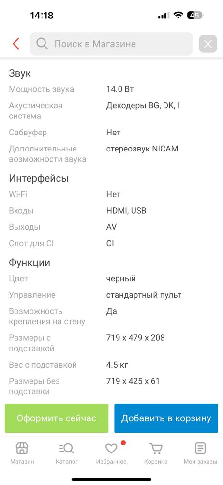 Продам телевизор ARG LD32A6000
