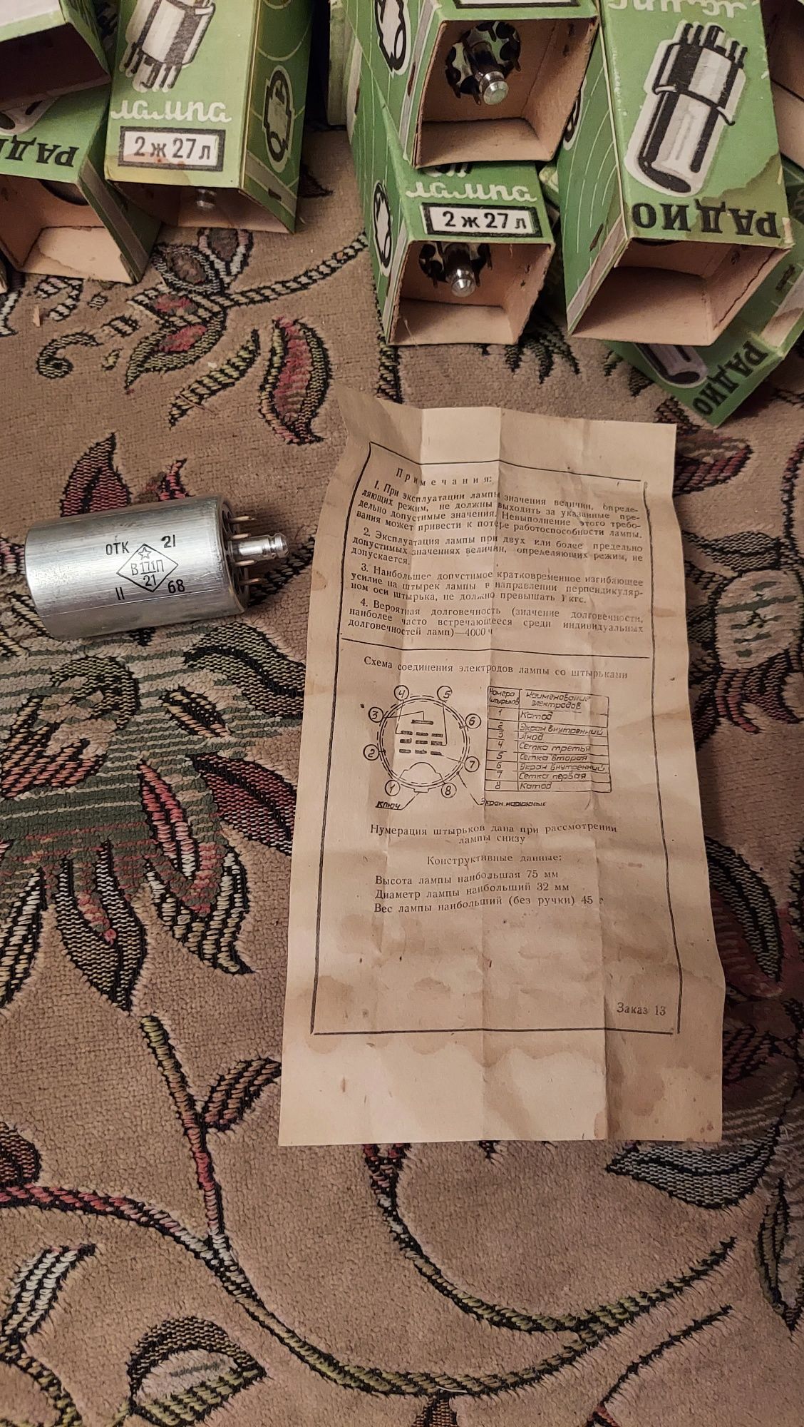 Радио лампы ссср