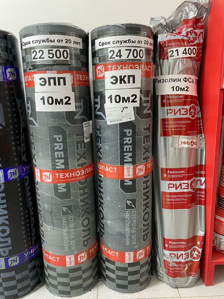 Технониколь Руберойд