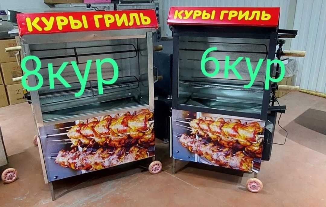 ЖАҢА Печь Гриль Аппарат для Курицы Гриль Электрический Грильница ЖМИ