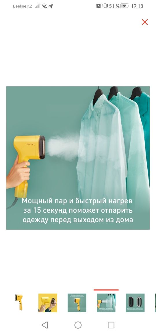 Отпариватель Tefal Pure Pop