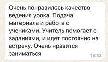 Репетитор немецкого языка
