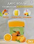 джусс боллы со вкусом апельсина для приготовления Bubble tea