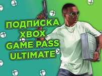 Подписка Xbox Game Pass Ultimate 1 месяц + EA Play