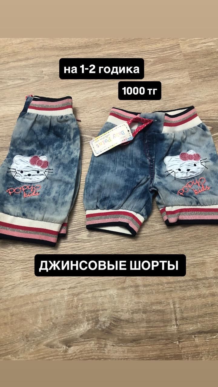 Продам детскую и подростковую одежду по сниженным ценам от 500 тенге