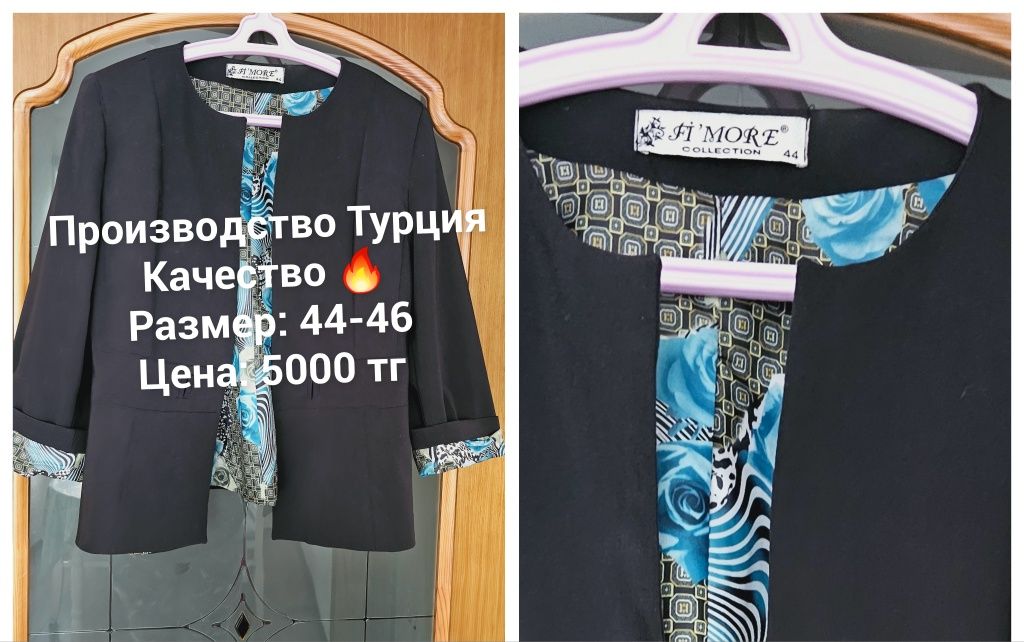 Продам качественные вещи по низкой цене.
