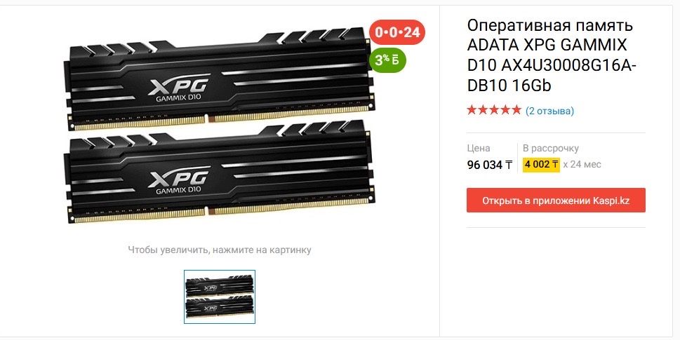 Оперативнав память xpg gammix d10 2x8