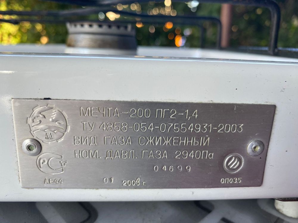 Продам газовую плиту
