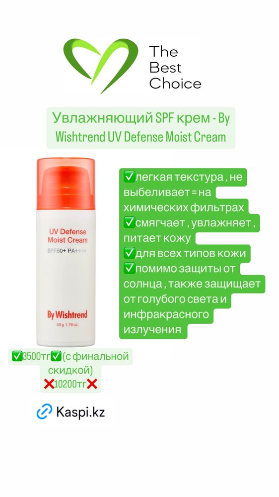 Ликвидация корейской косметики MEDIPEEL, By Wishtrend, I’m From и др