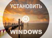 Виндоус 11 | 10 оригинал и программой office для Виндус
